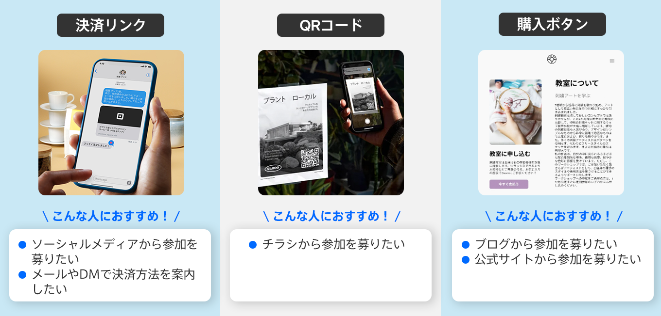 jp-blog-event-payment-service04