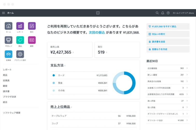 jp-blog-sales-management-system03