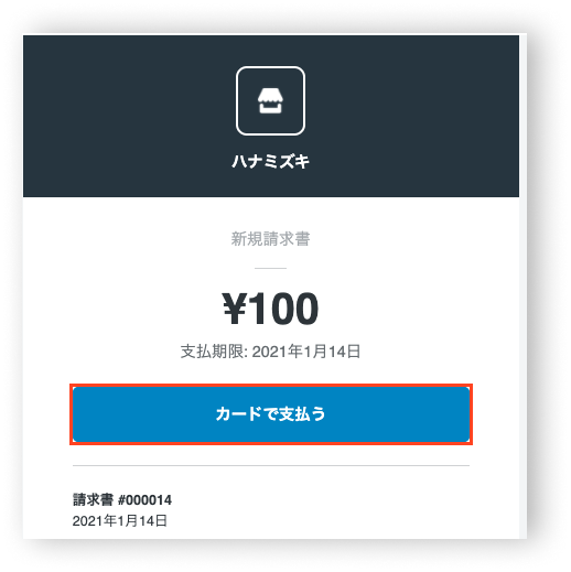 jp-blog-invoice-sample00