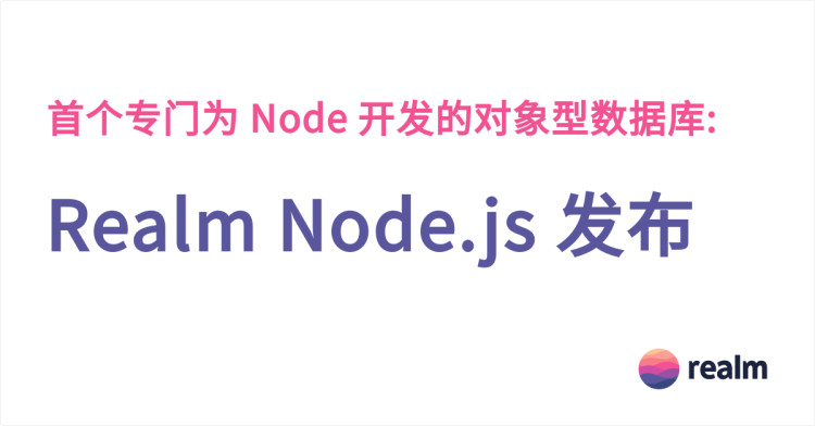 Realm node cover
