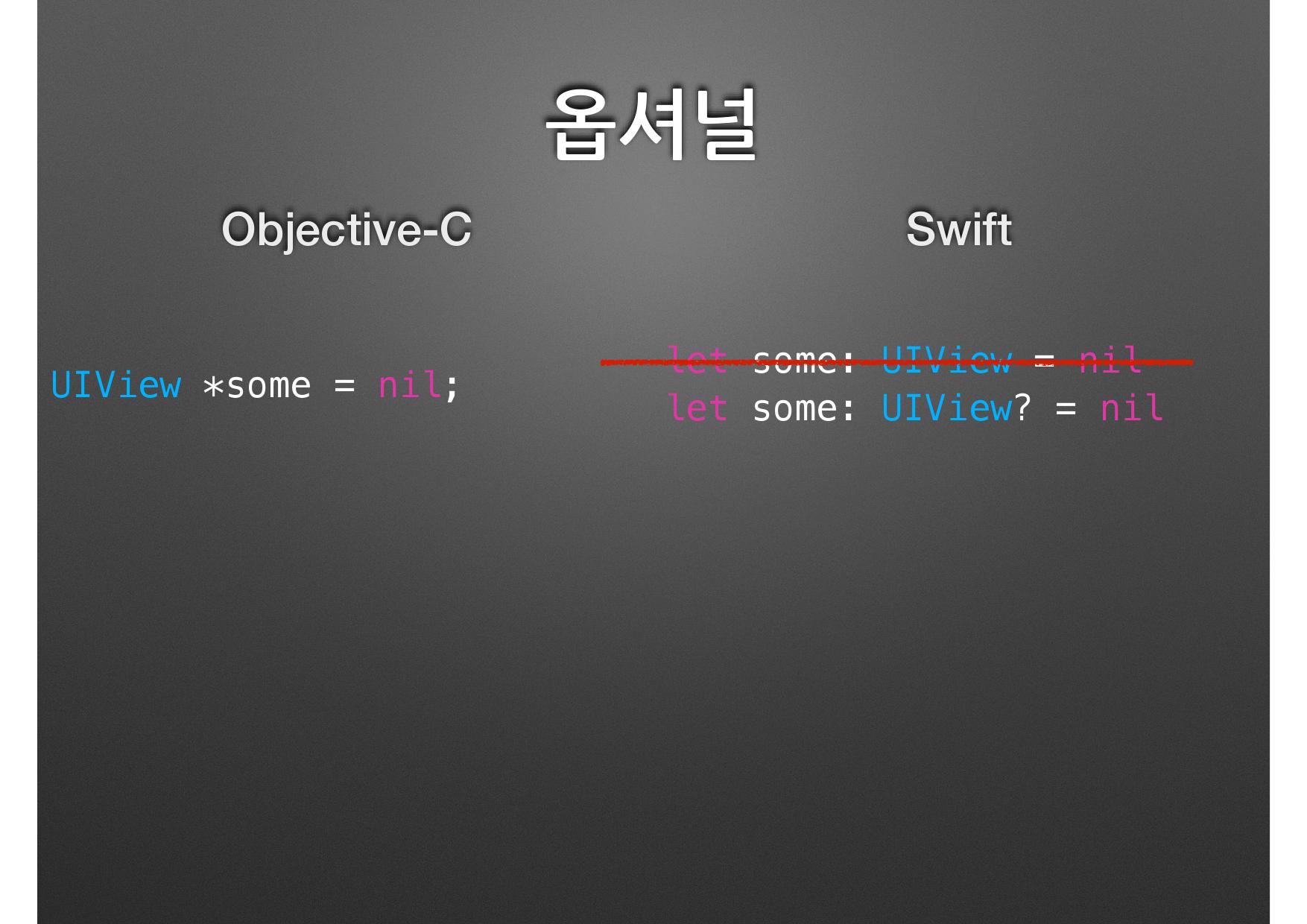 toSwift-optional