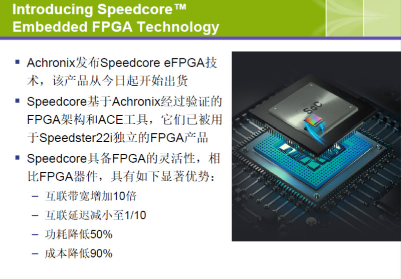 20161014-FPGA 05