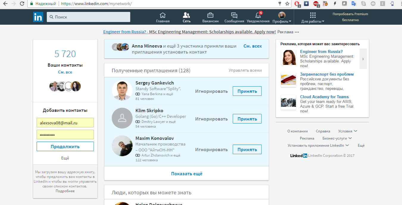 Профиль Александра Макарчука в LinkedIn