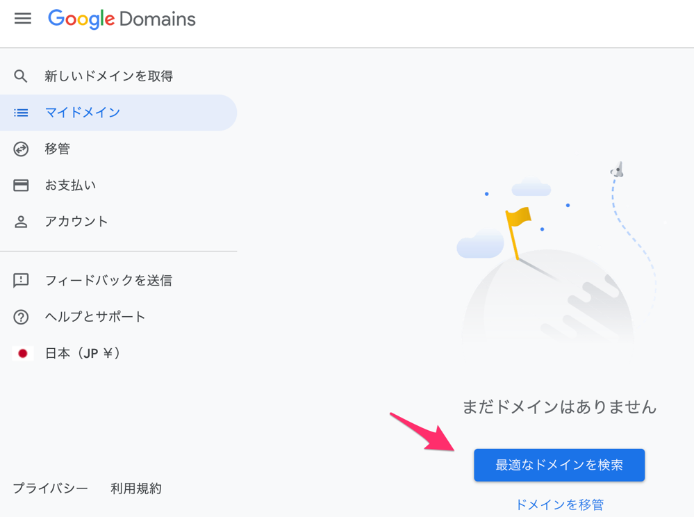 Google Domains Research