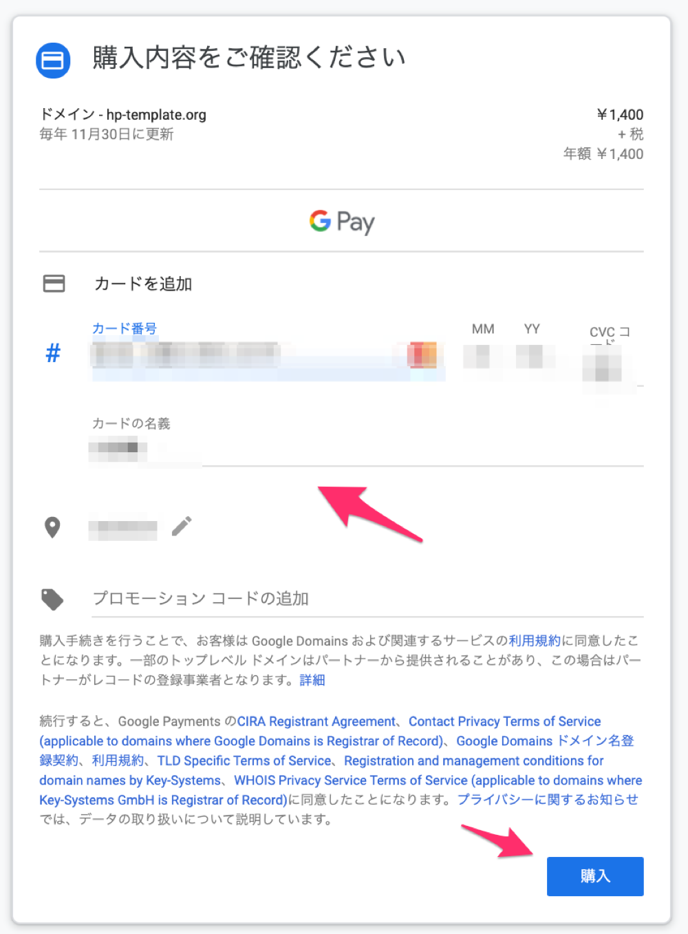 Google Domains Pay Info