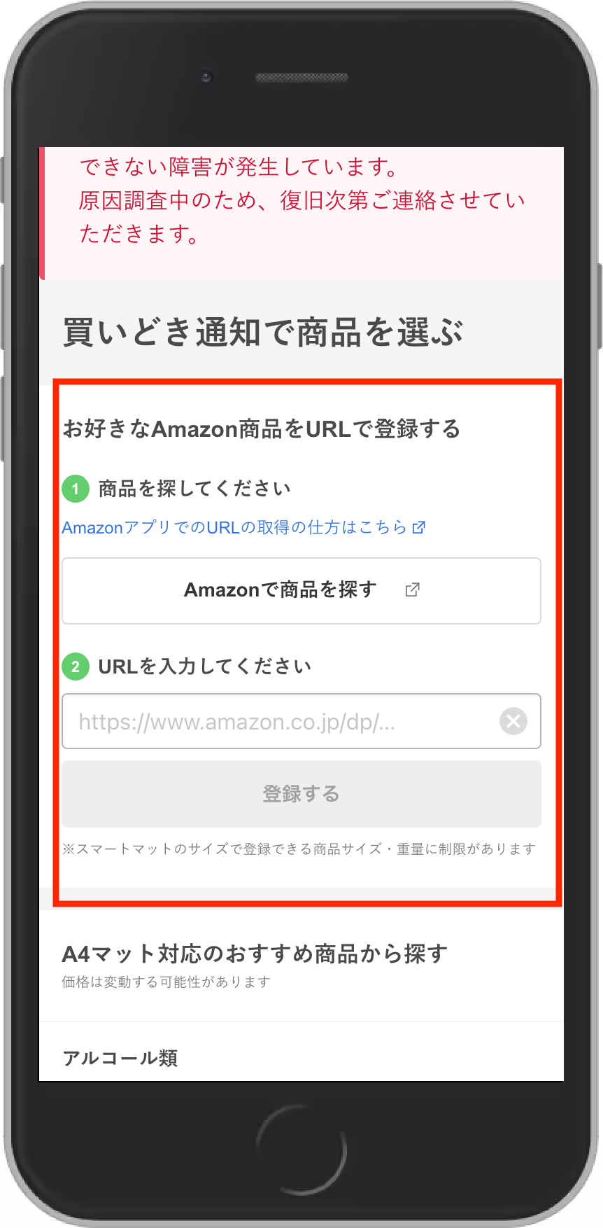 lite.smartmat.io subscription regist time to buy(iPhone 6 7 8)