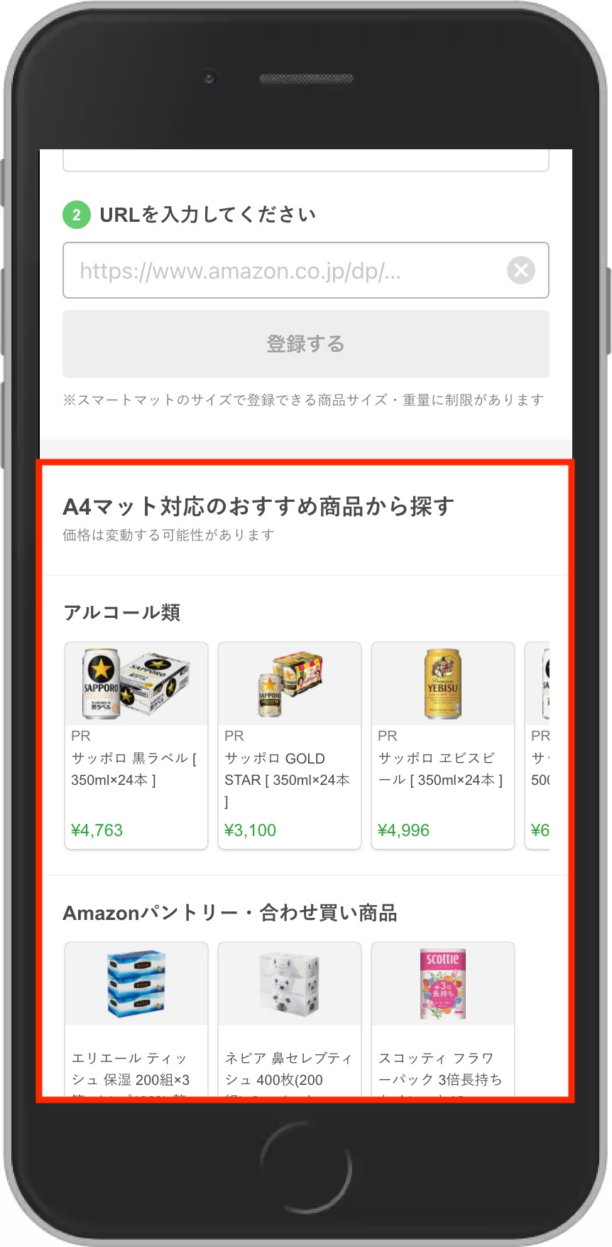 lite.smartmat.io subscription regist time to buy(iPhone 6 7 8) (1)