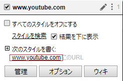 youtube-stylus