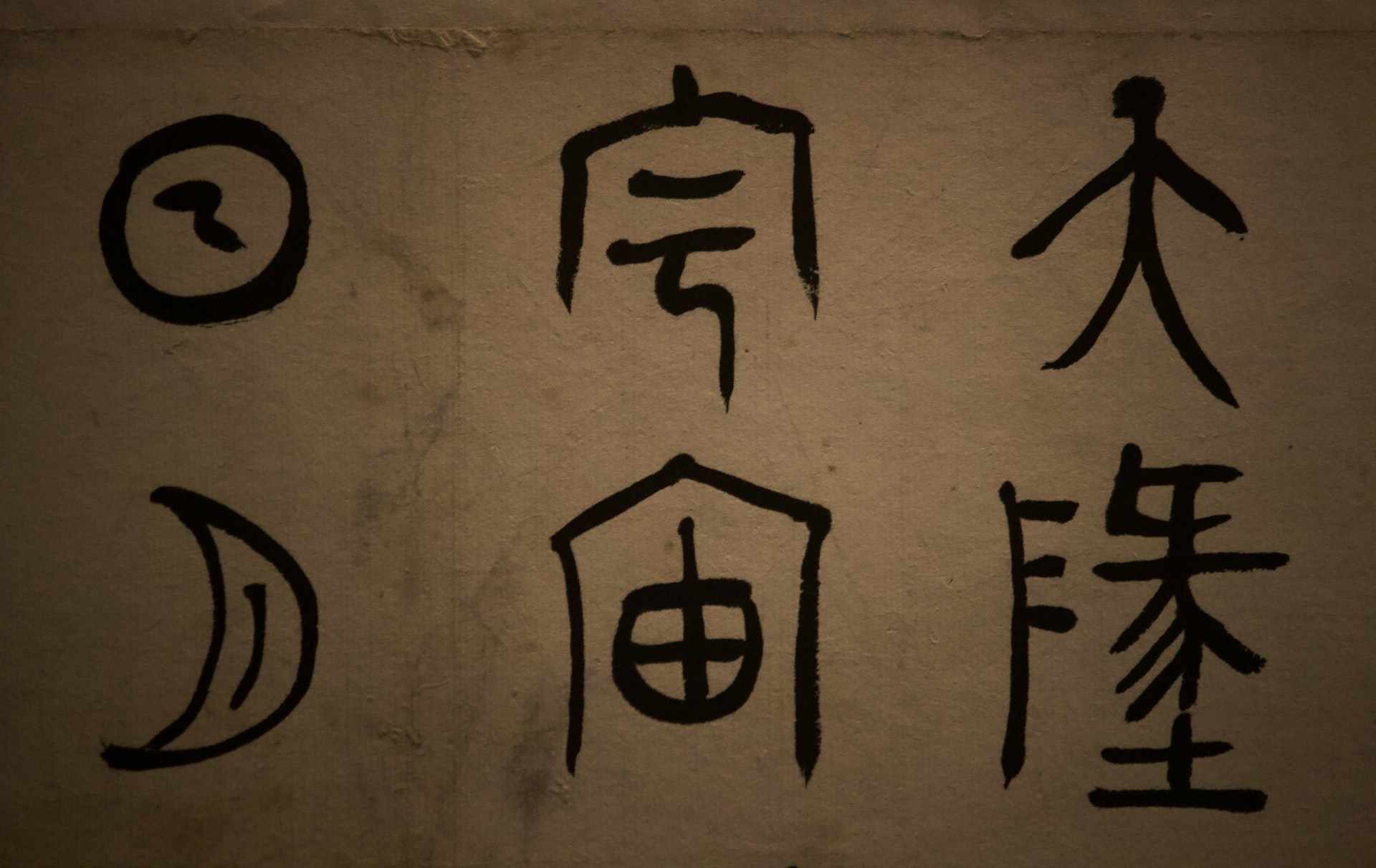 ancient Chinese character writing