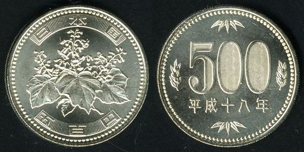 Modern Japanese 500 yen coin minted in year 18 of the Heisei period (2006)